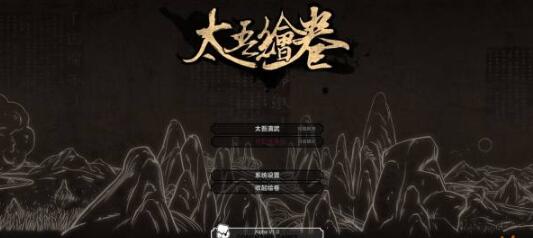 《太吾绘卷》开局义父对话选项攻略