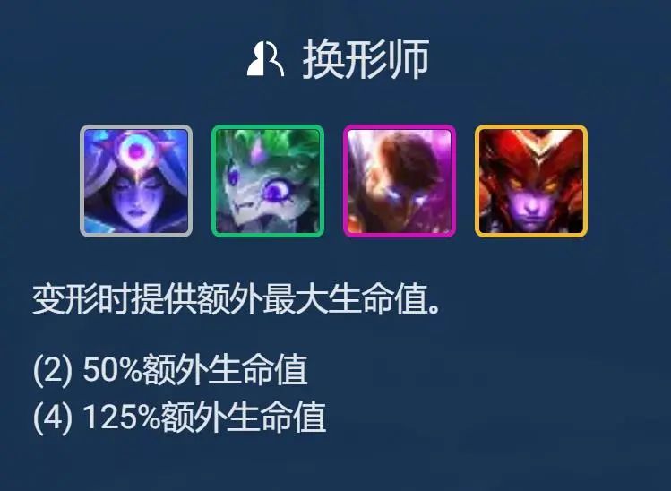 《云顶之弈》S7.5星界韦鲁斯阵容攻略