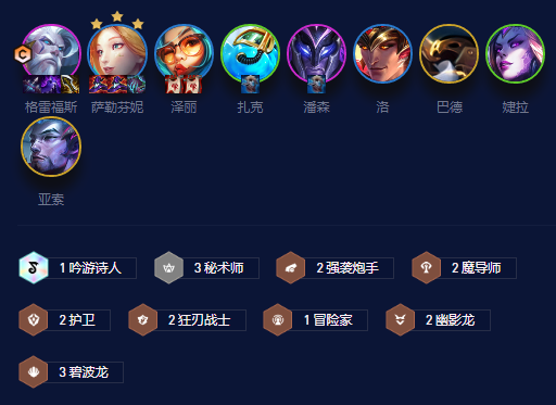 《云顶之弈》S7.5碧波龙炮手玩法攻略