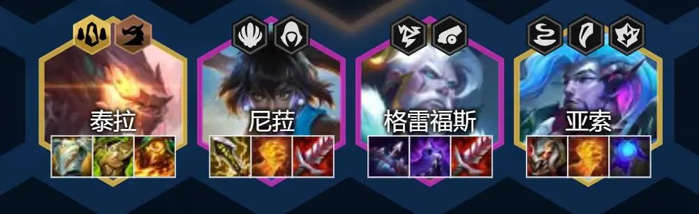 《云顶之弈》S7.5卓尔不群阵容玩法攻略