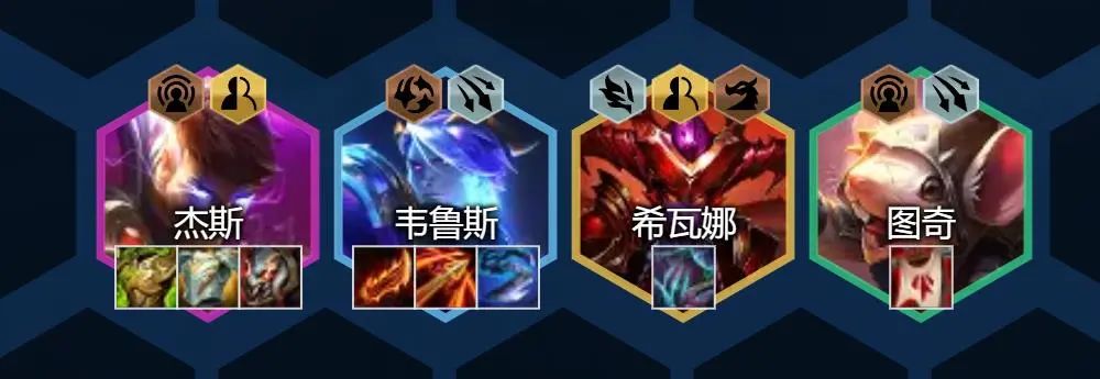 《云顶之弈》S7.5星界韦鲁斯阵容攻略