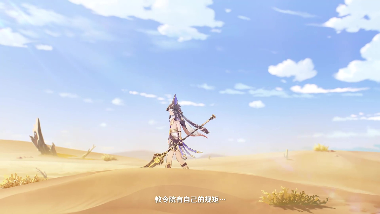 《原神》赛诺角色PV——「奉辞罚罪」