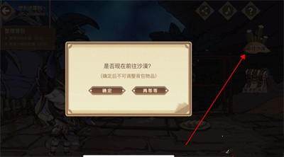 《原神》炽沙的考验原石获得方法介绍