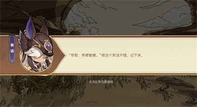 《原神》炽沙的考验原石获得方法介绍