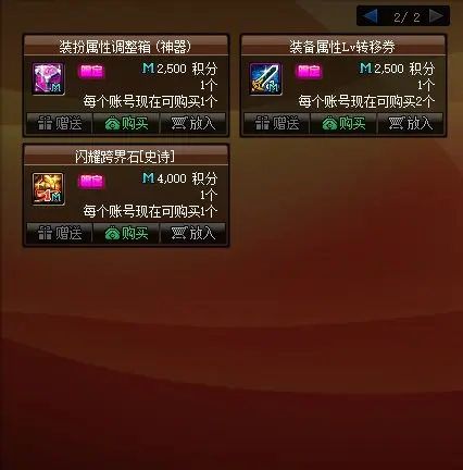 《dnf》9.22更新内容汇总