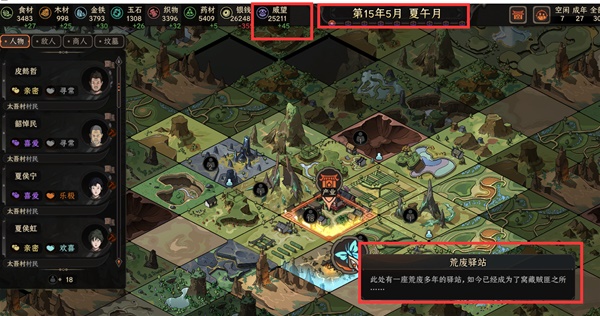 《太吾绘卷》闭关种田流套路教学