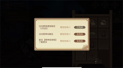 《原神》炽沙的考验原石获得方法介绍