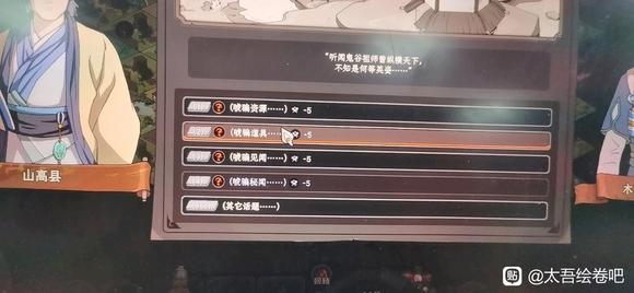 《太吾绘卷》正式版坐忘道玩法攻略