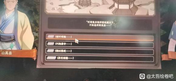 《太吾绘卷》正式版坐忘道玩法攻略