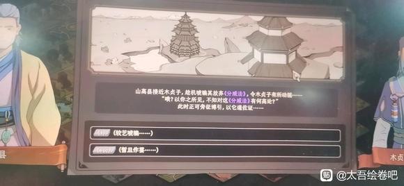 《太吾绘卷》正式版坐忘道玩法攻略