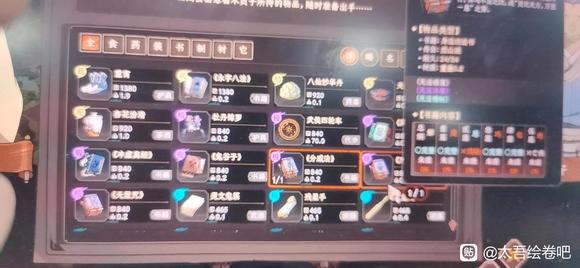 《太吾绘卷》正式版坐忘道玩法攻略