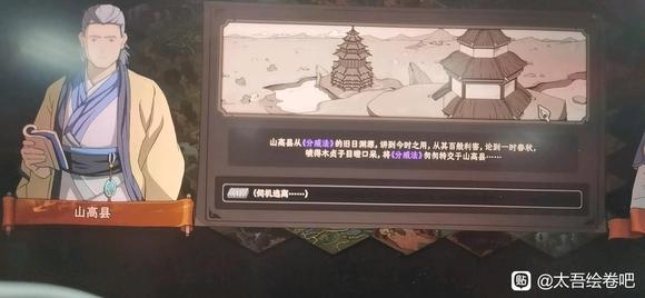 《太吾绘卷》正式版坐忘道玩法攻略