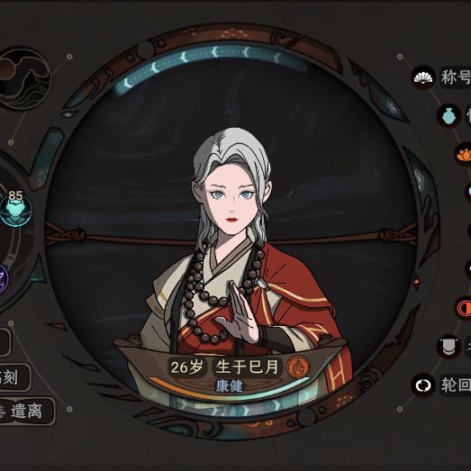 《太吾绘卷》正式版全掌门衣服如何获得