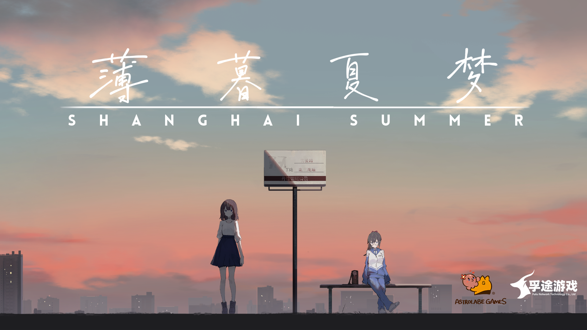 夏日青春物语《薄暮夏梦》正式公开 Steam愿望单现已开启
