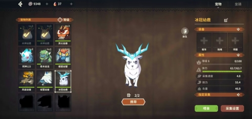 狩猎时刻抓宠物技巧