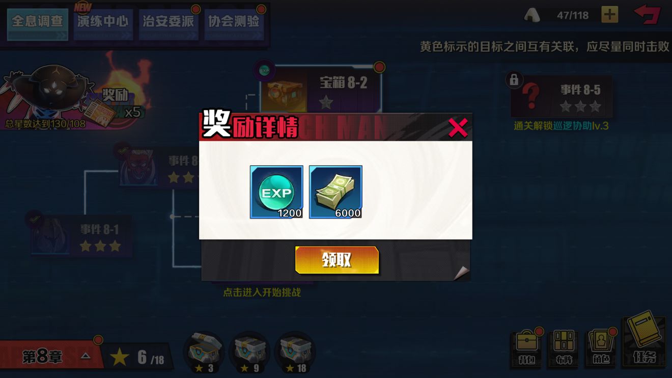 《一拳超人正义执行》快速升级方法攻略