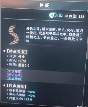 《太吾绘卷》正式版坐骑属性汇总