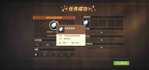 狩猎时刻抓宠物技巧