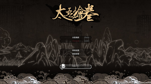 《太吾绘卷》正式版防止NPC再次入魔方法攻略