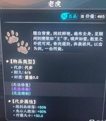《太吾绘卷》正式版坐骑属性汇总