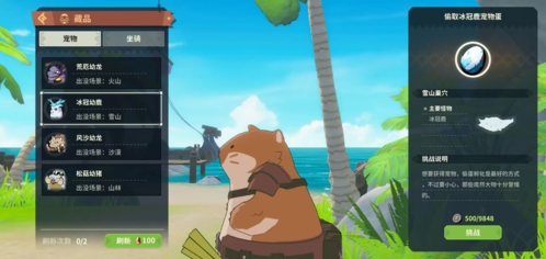 狩猎时刻抓宠物技巧