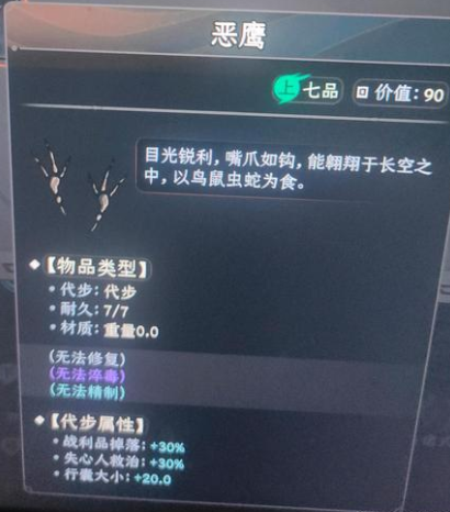 《太吾绘卷》正式版坐骑属性汇总
