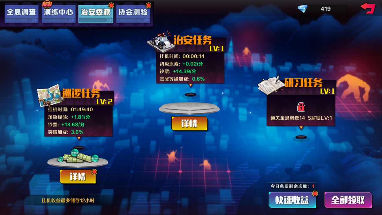 《一拳超人正义执行》快速升级方法攻略