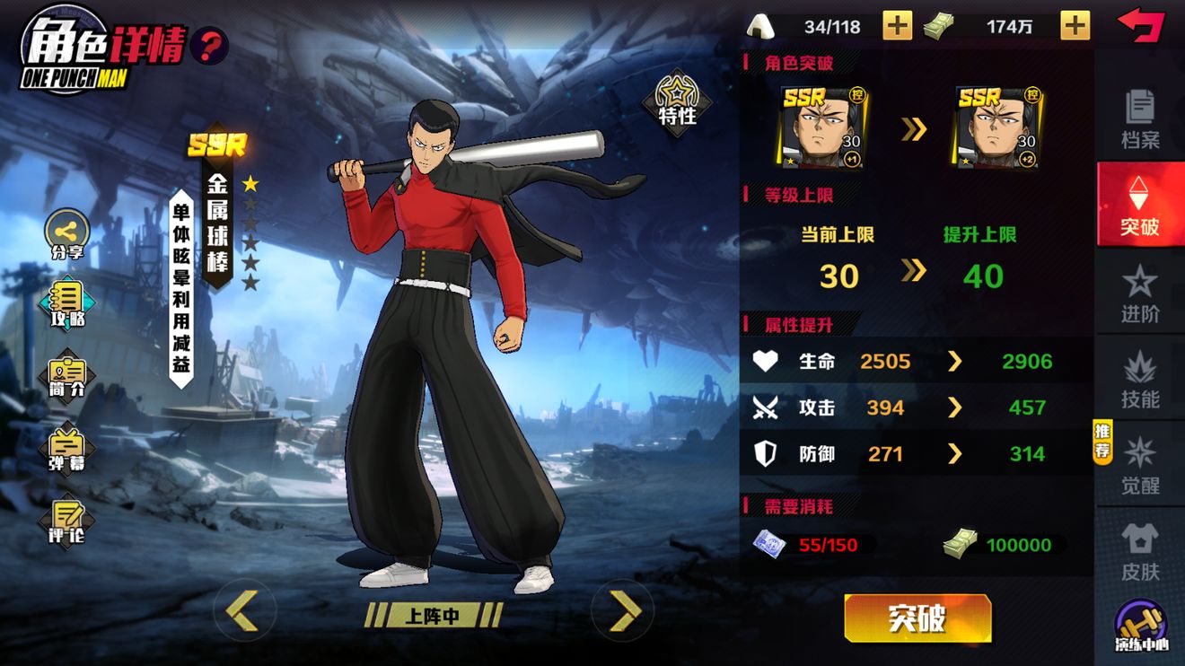 《一拳超人正义执行》快速升级方法攻略