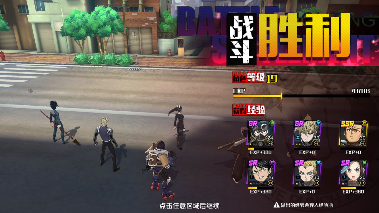 《一拳超人正义执行》快速升级方法攻略