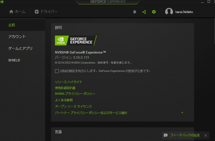英伟达正式发布3.26版驱动 修复Win11兼容问题提升游戏性