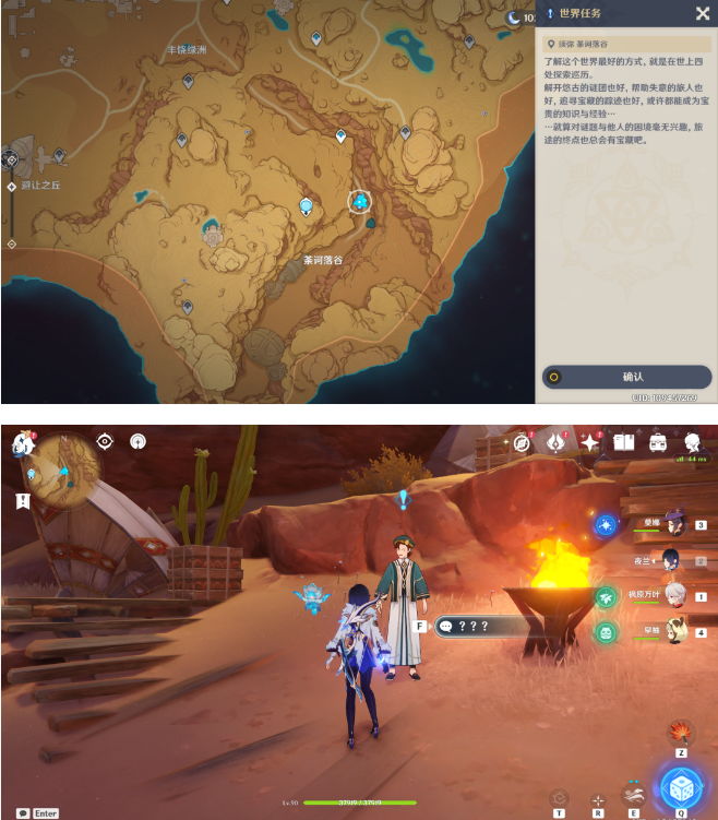 《原神》3.1阿弗拉图之惑任务流程攻略