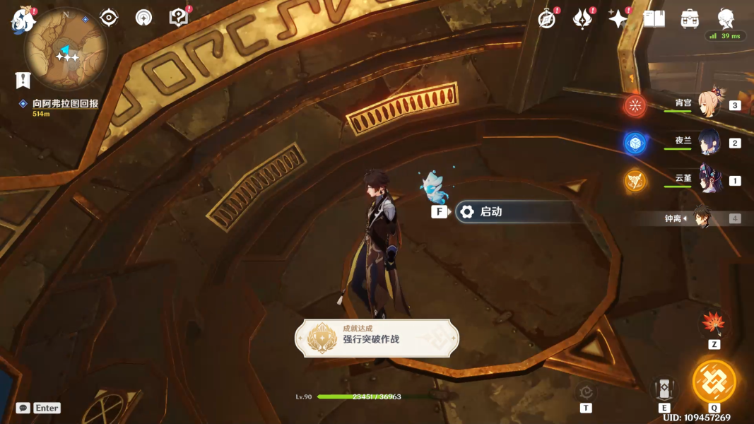 《原神》3.1阿弗拉图之惑任务流程攻略