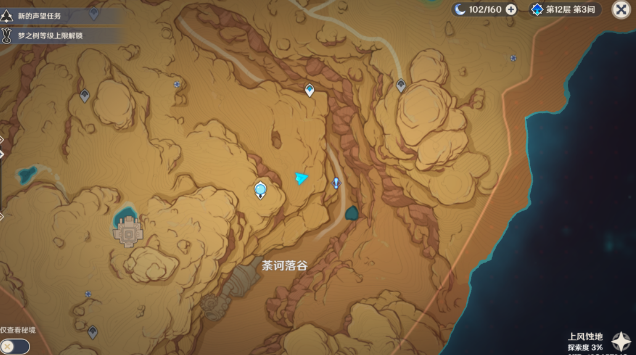 《原神》3.1阿弗拉图之惑任务流程攻略