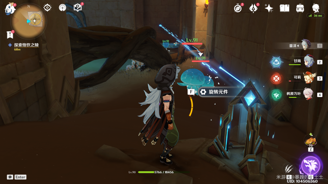 《原神》索赫尔的心愿任务指南