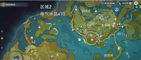 原神电气水晶最佳采集路线