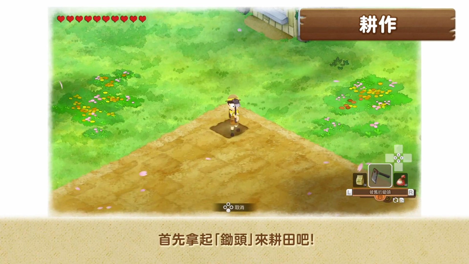 《哆啦A梦牧场物语 自然王国与和乐家人》新预告：支持双人合作、11月2日发售！