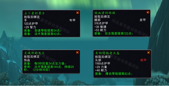《魔兽世界WLK怀旧服》我的后裔任务攻略
