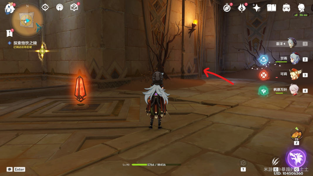 《原神》索赫尔的心愿任务指南