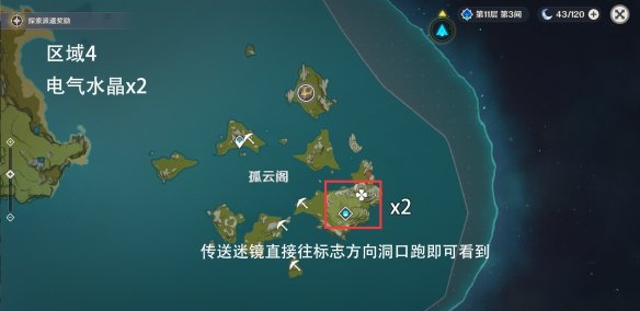 原神电气水晶最佳采集路线