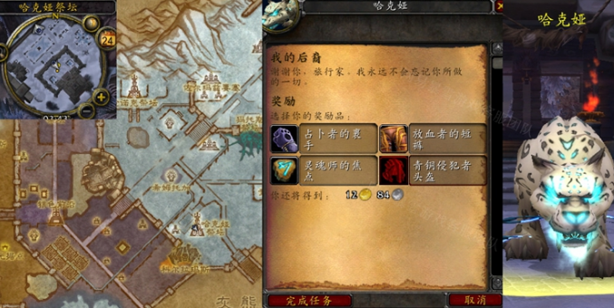 《魔兽世界WLK怀旧服》我的后裔任务攻略