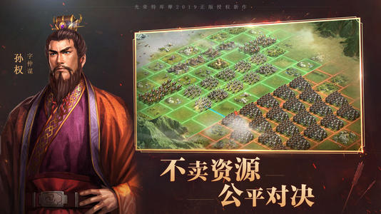 《三国志战略版》平民玩家误区解读 平民玩家误区解析