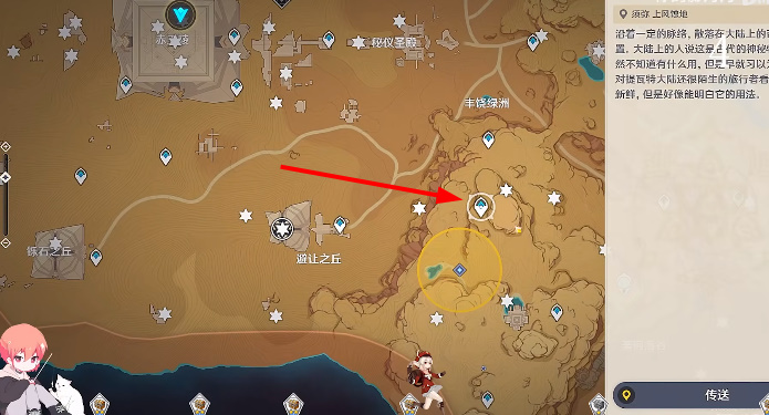 《原神》隐匿的佣兵攻略