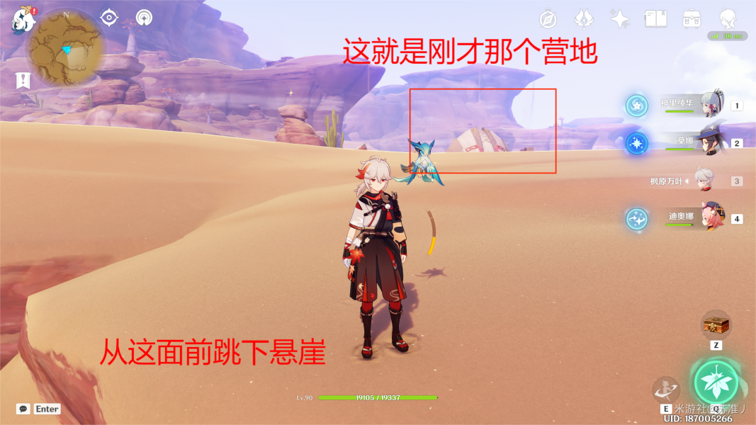 《原神》赛诺传说任务宝箱全收集图文攻略
