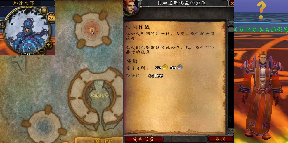 《魔兽世界wlk怀旧服》离心构造体位置一览