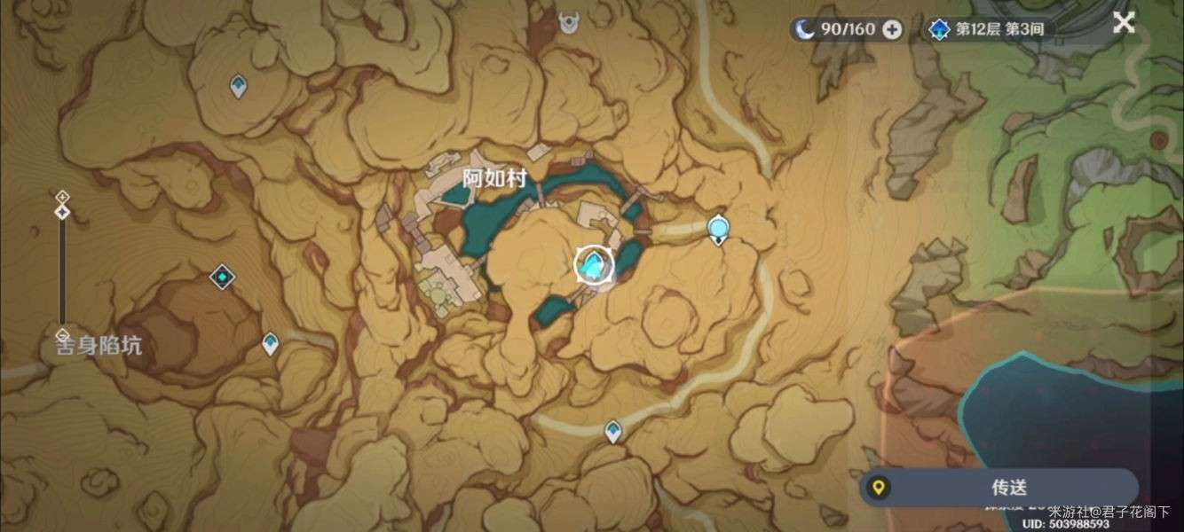 《原神》流放者花期任务攻略流程