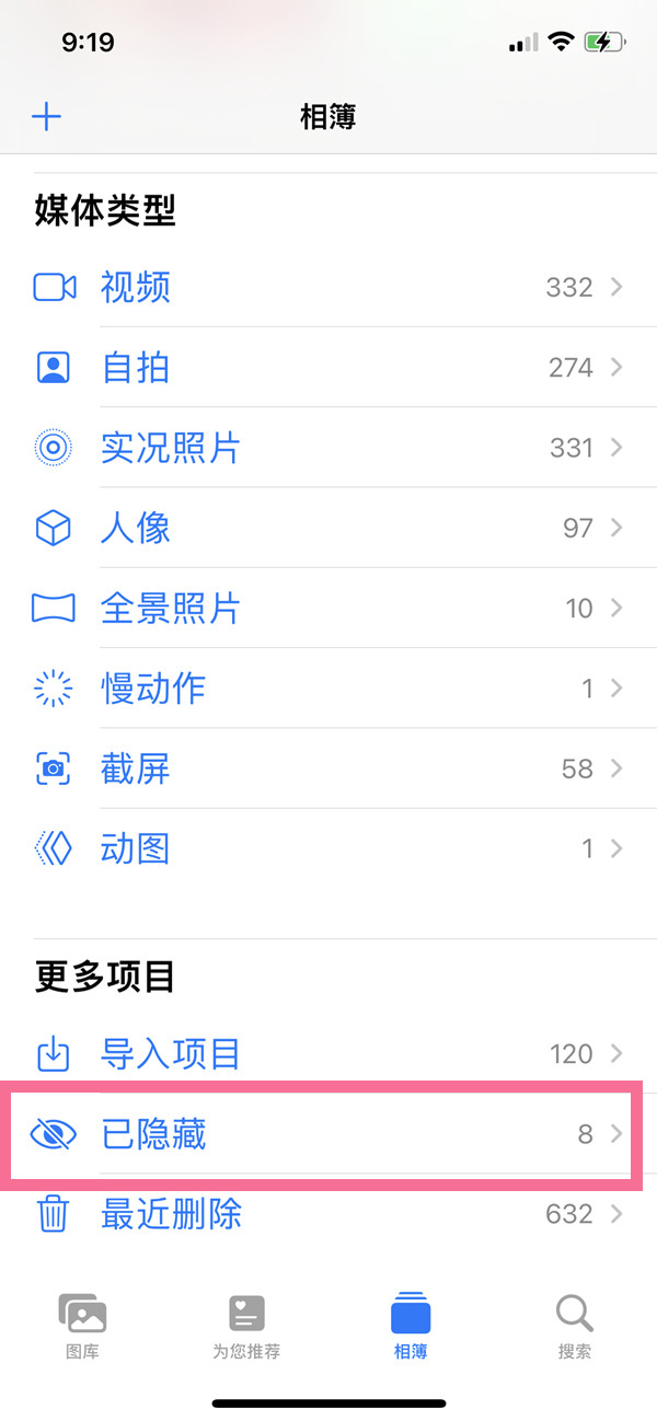 ios16隐藏照片位置在哪