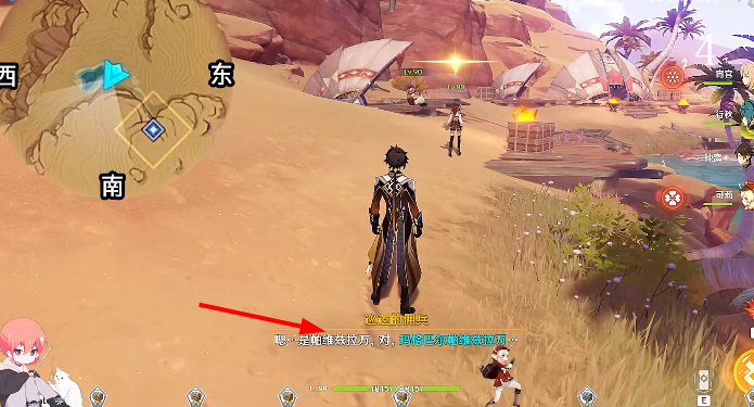 《原神》隐匿的佣兵攻略