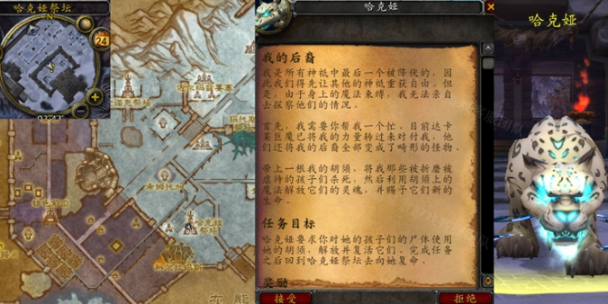 《魔兽世界WLK怀旧服》我的后裔任务攻略