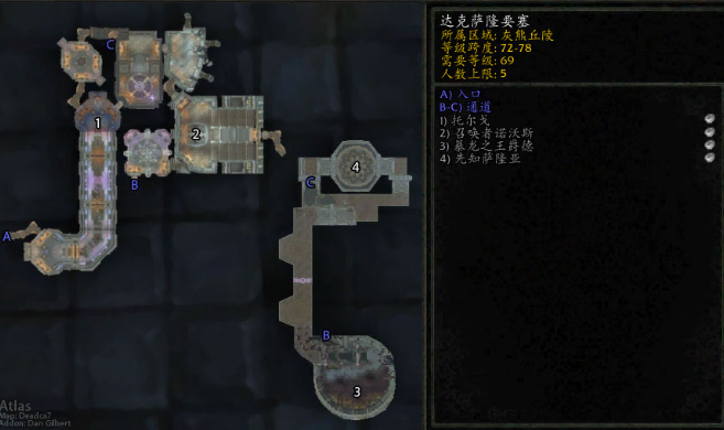 《魔兽世界wlk怀旧服》达克萨隆要塞打法攻略
