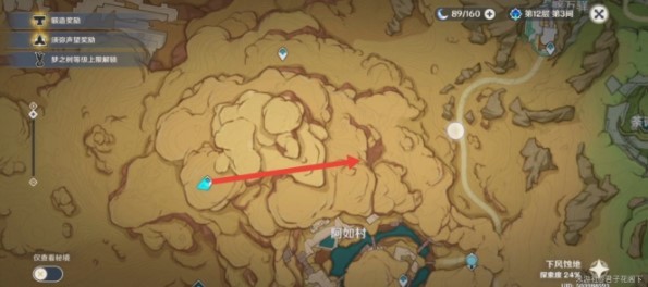 《原神》献给某人的蔷薇任务图文攻略